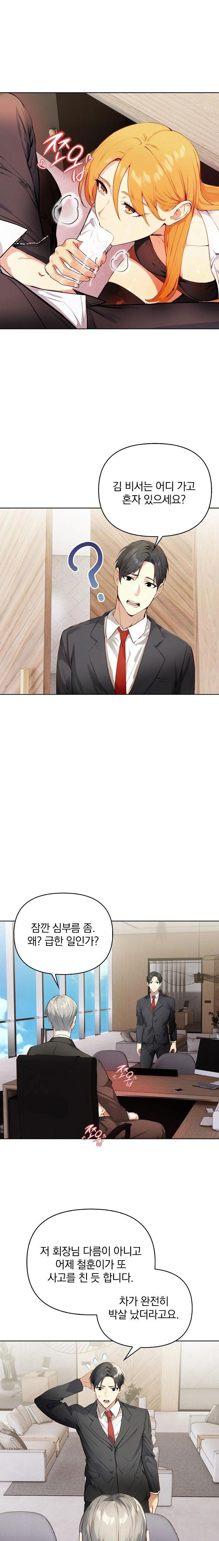 body-exchange-raw-chap-4-17