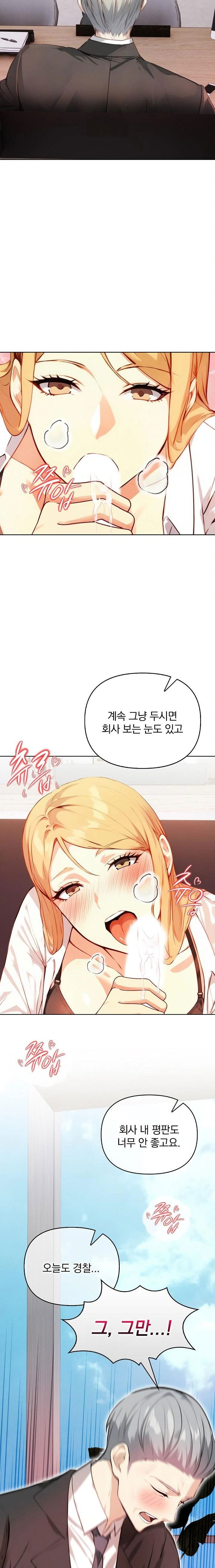 body-exchange-raw-chap-4-18