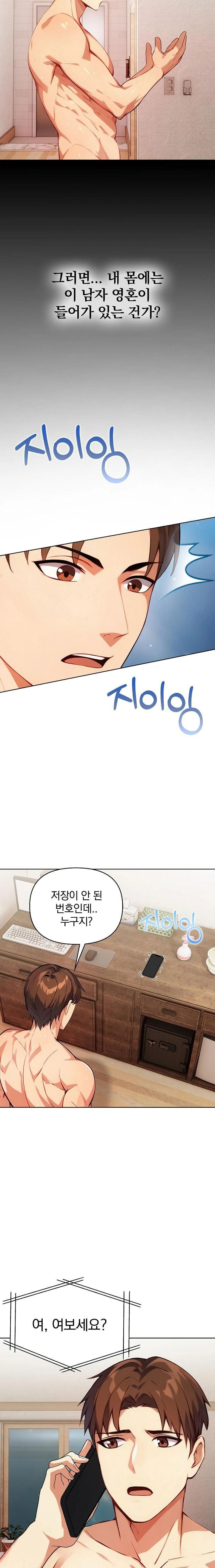 body-exchange-raw-chap-4-1