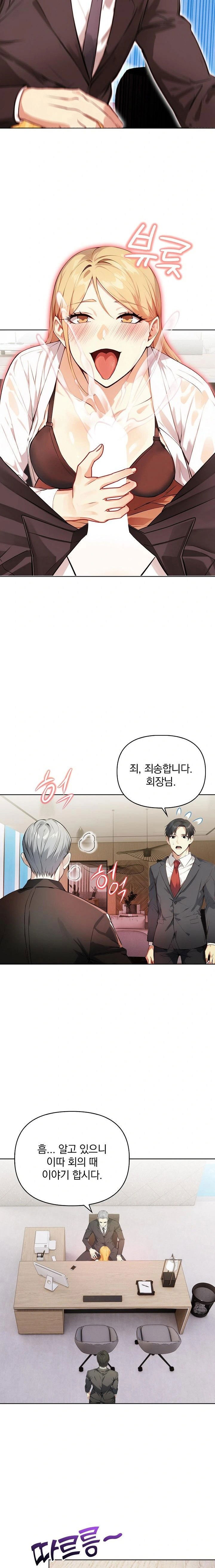 body-exchange-raw-chap-4-19