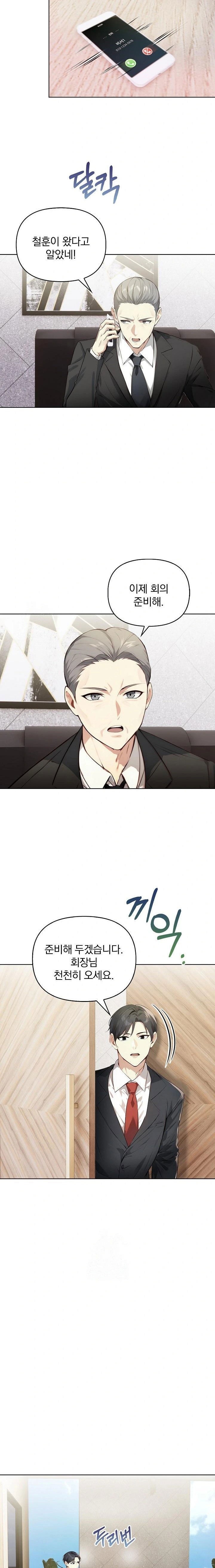 body-exchange-raw-chap-4-20