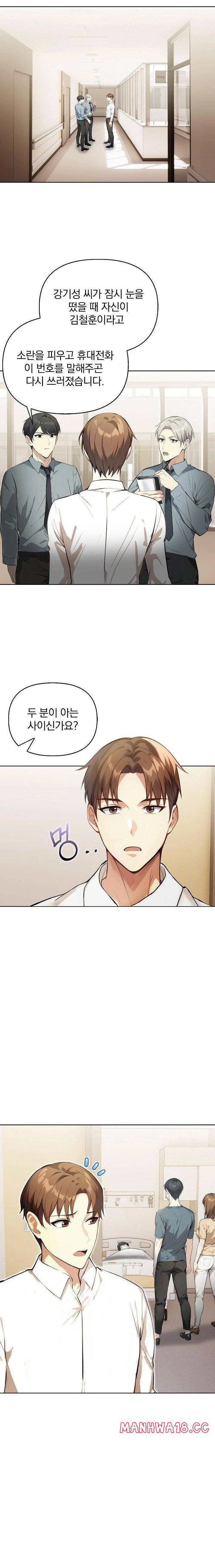 body-exchange-raw-chap-4-4