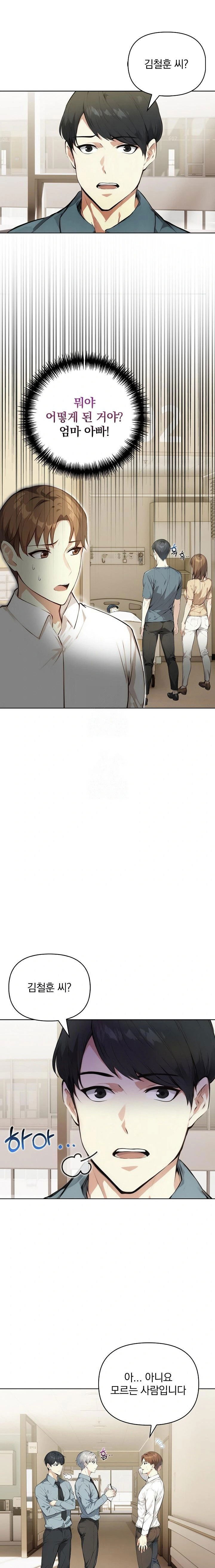 body-exchange-raw-chap-4-5