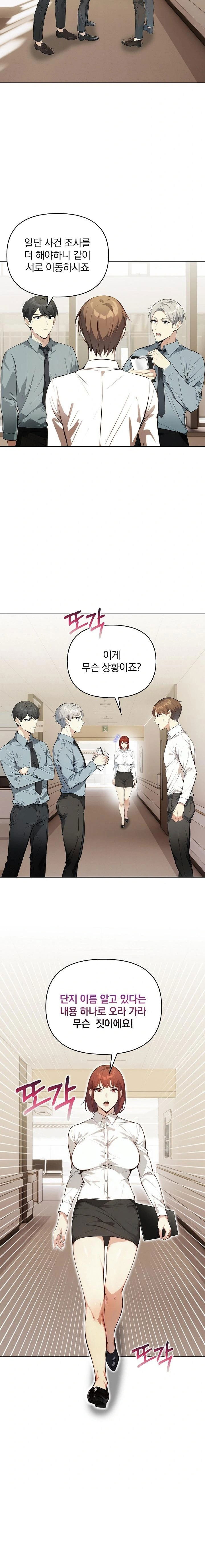 body-exchange-raw-chap-4-6