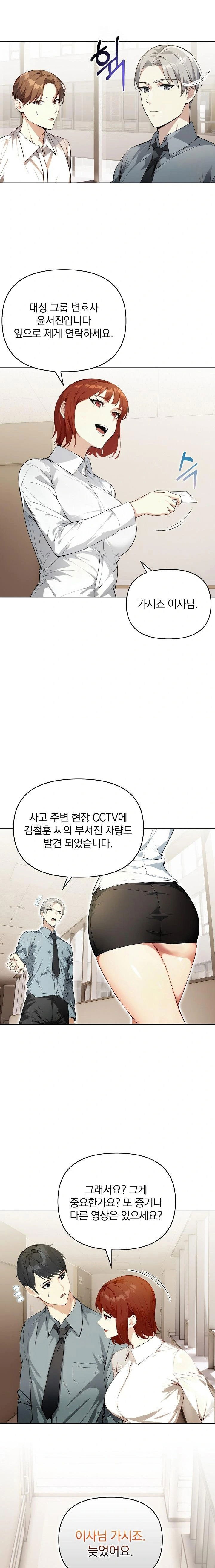 body-exchange-raw-chap-4-7