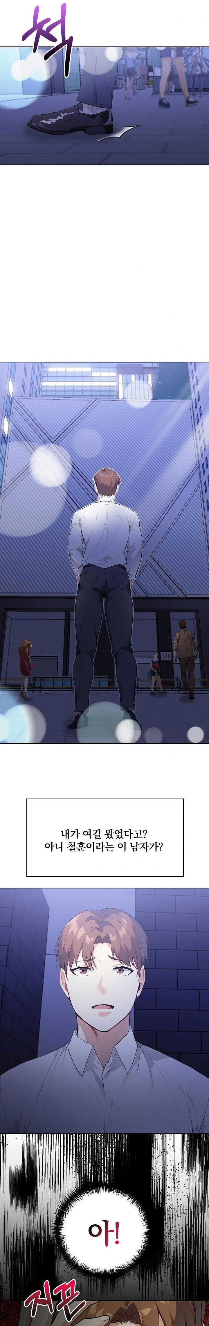 body-exchange-raw-chap-6-9