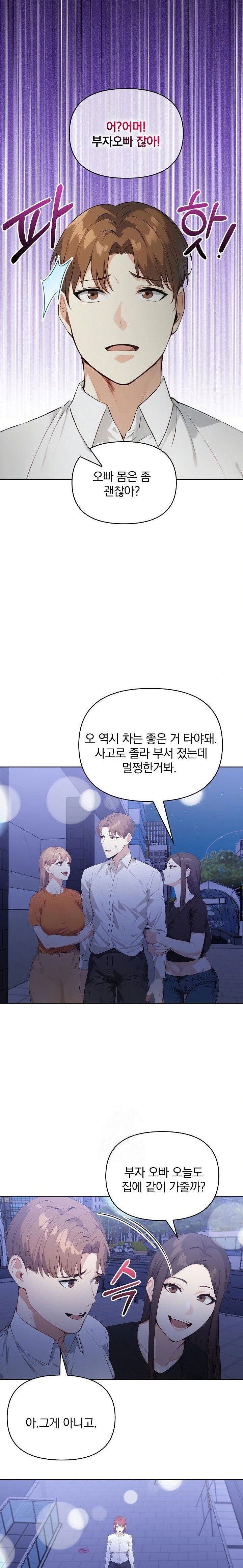 body-exchange-raw-chap-6-13