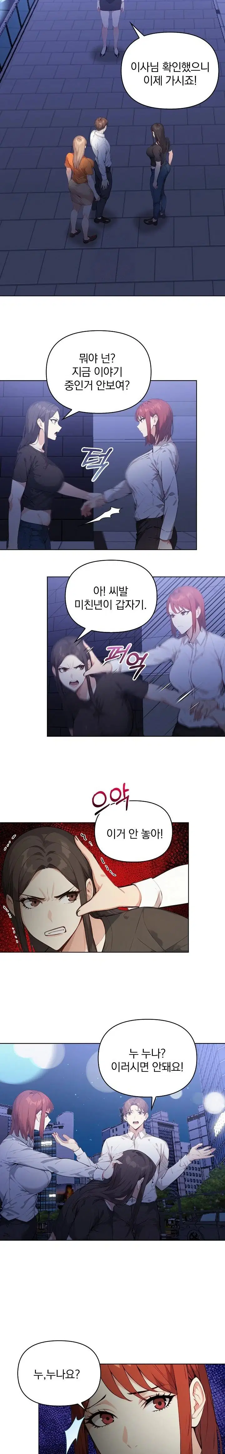 body-exchange-raw-chap-6-14