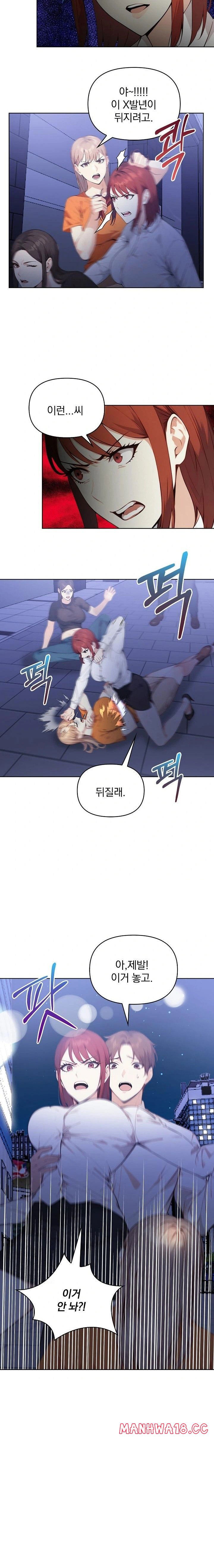 body-exchange-raw-chap-6-15