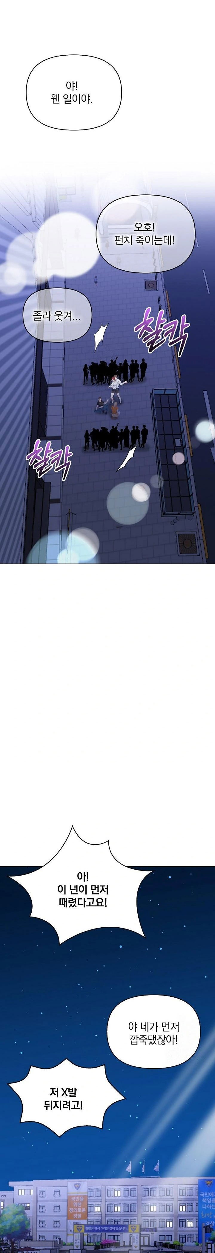 body-exchange-raw-chap-6-16
