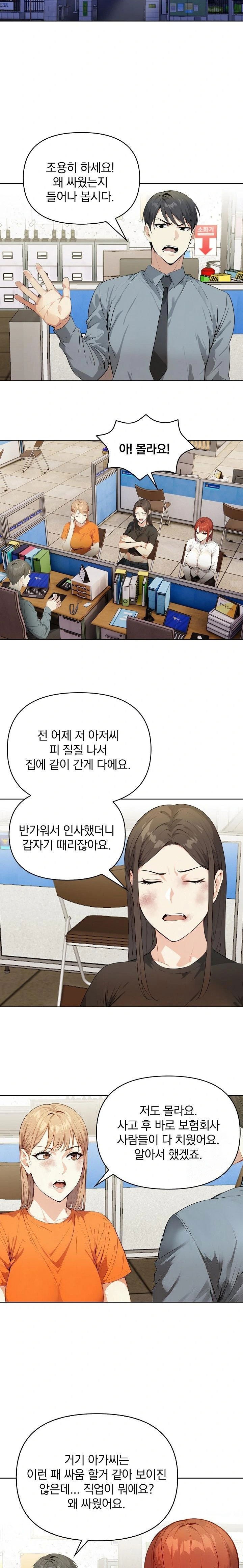 body-exchange-raw-chap-6-17