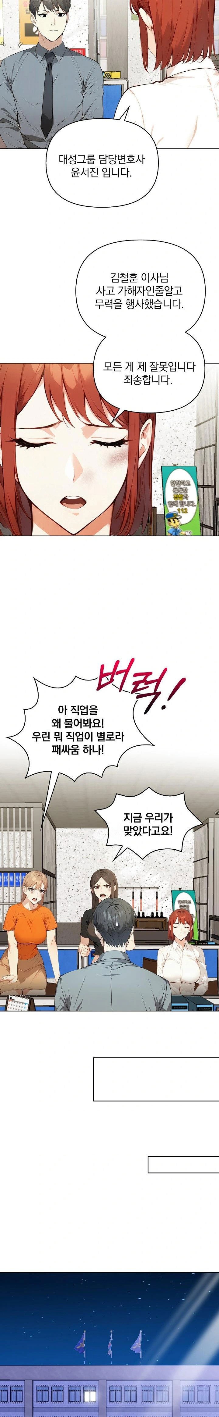 body-exchange-raw-chap-6-18