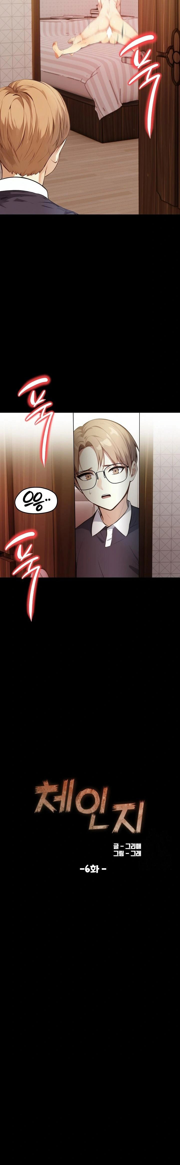 body-exchange-raw-chap-6-1