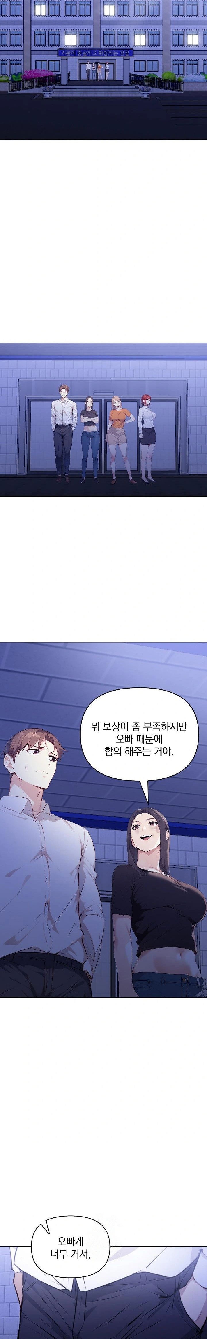 body-exchange-raw-chap-6-19