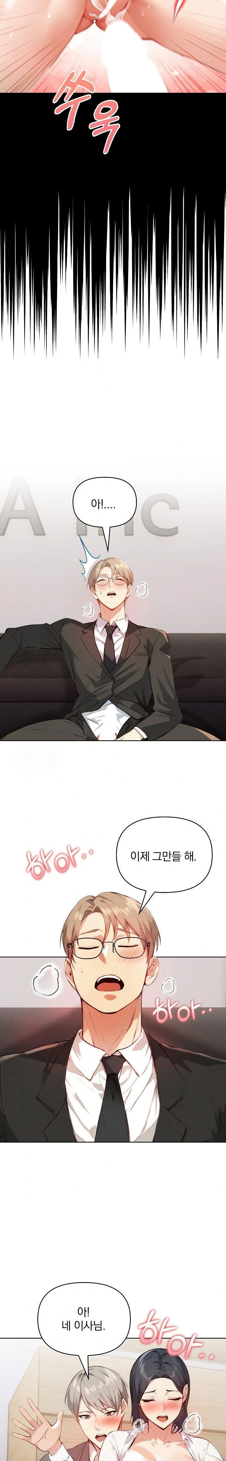 body-exchange-raw-chap-6-3