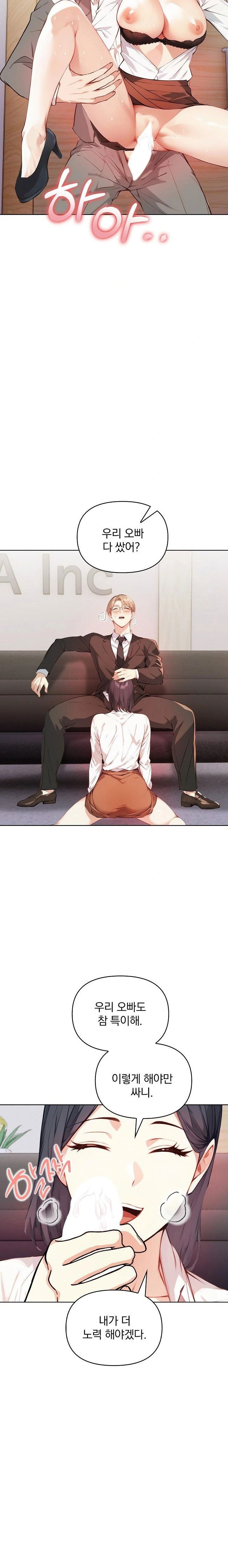 body-exchange-raw-chap-6-4