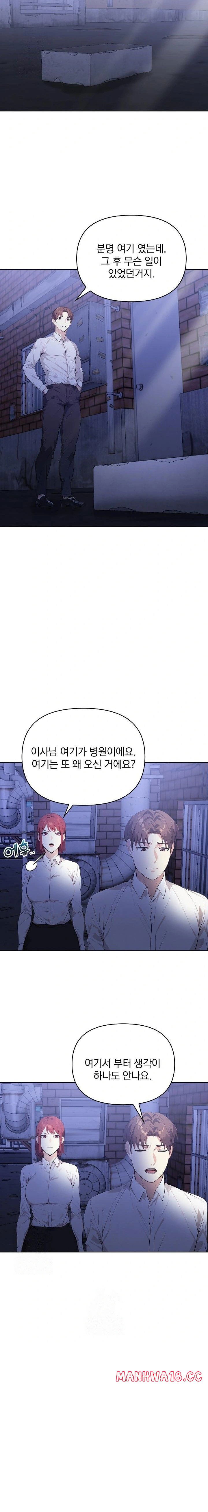 body-exchange-raw-chap-6-7