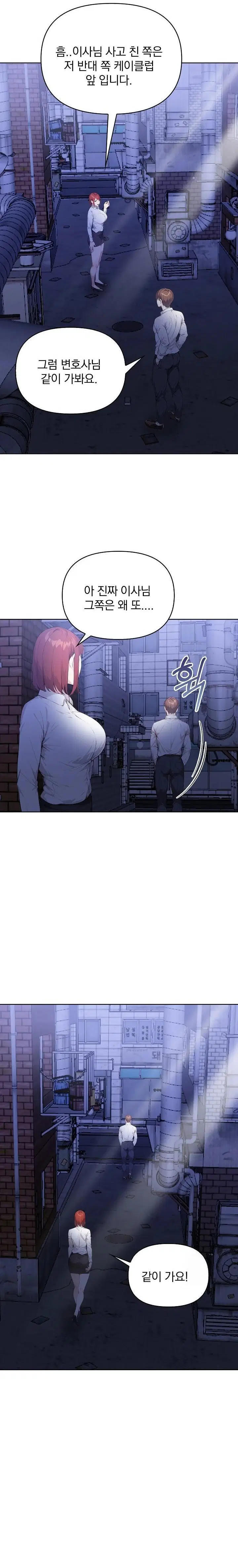 body-exchange-raw-chap-6-8