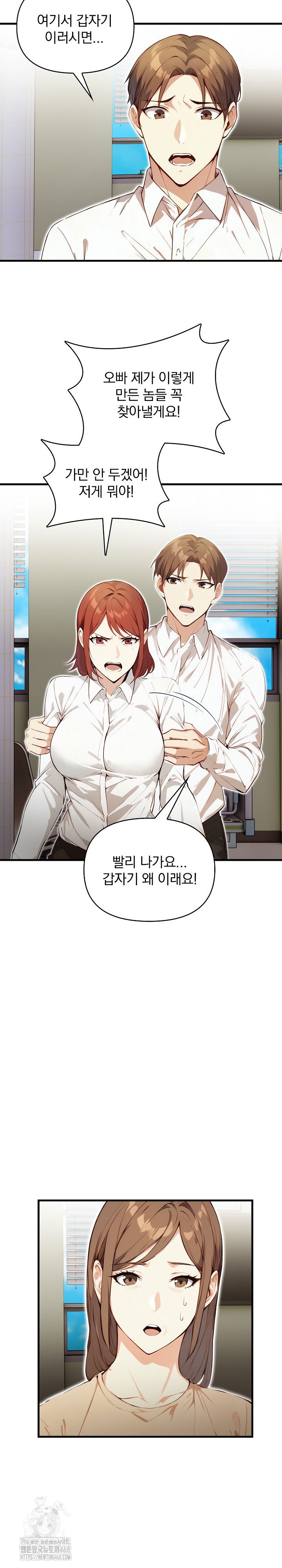 body-exchange-raw-chap-8-9