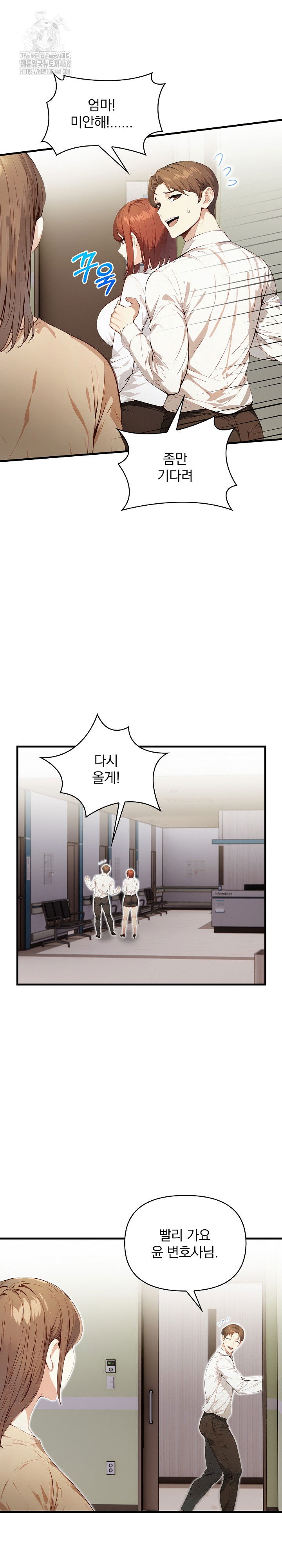 body-exchange-raw-chap-8-10