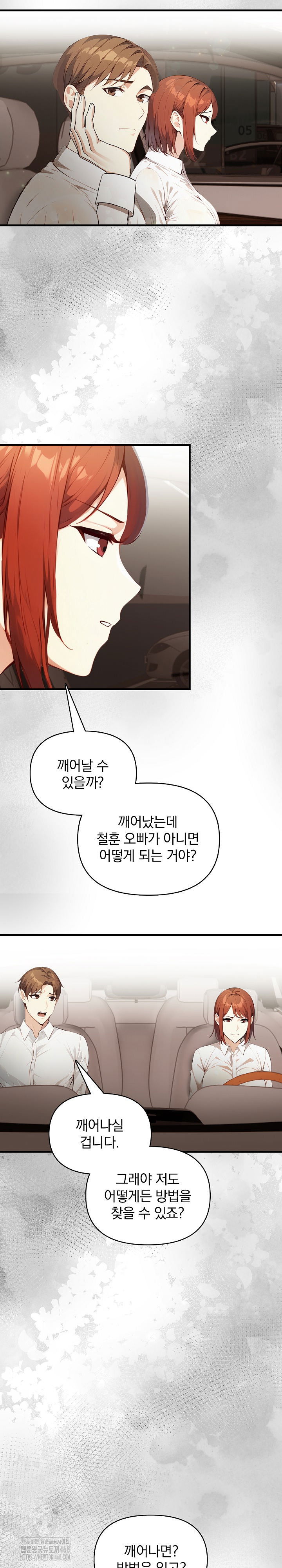 body-exchange-raw-chap-8-12