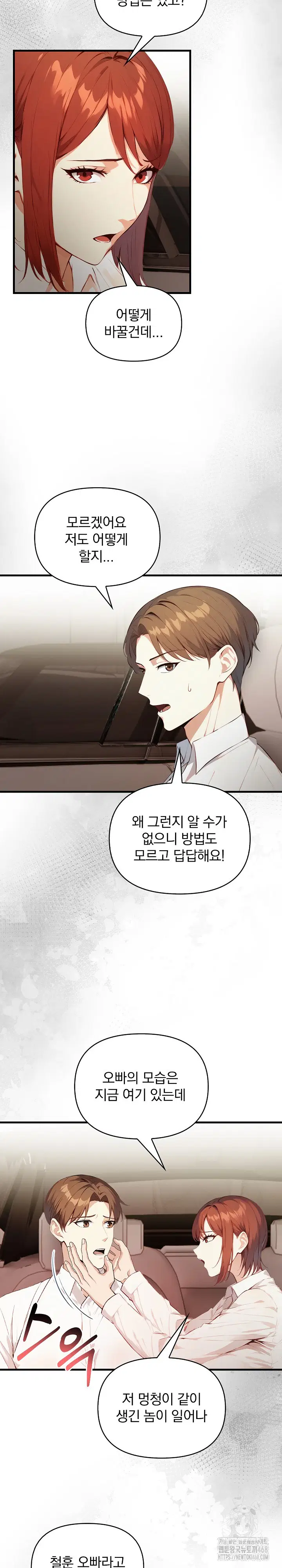 body-exchange-raw-chap-8-13