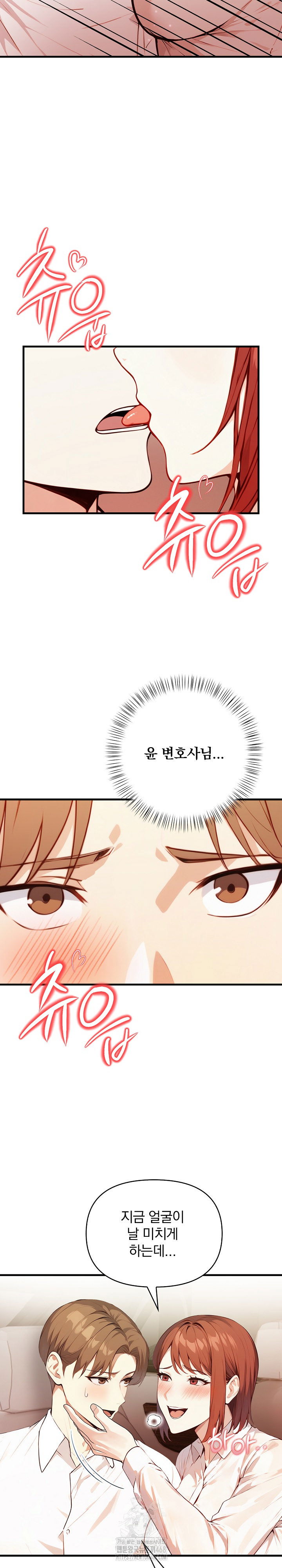 body-exchange-raw-chap-8-15