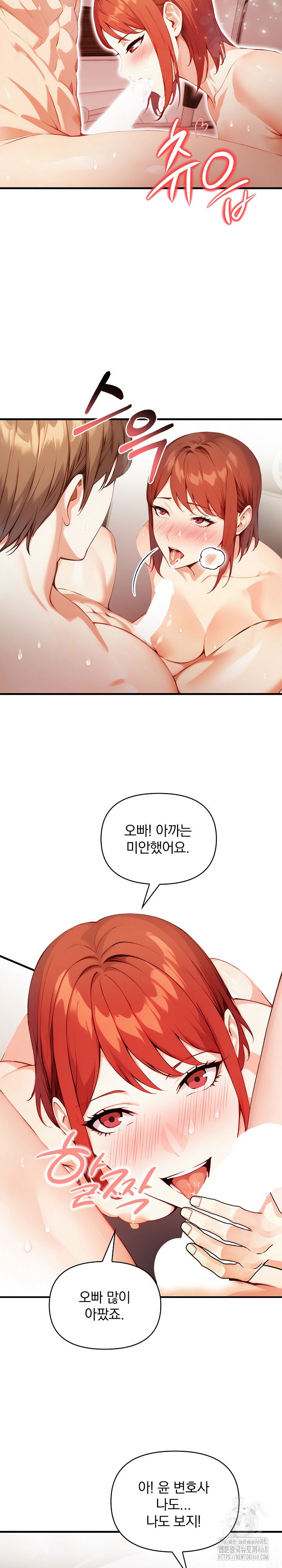 body-exchange-raw-chap-8-19