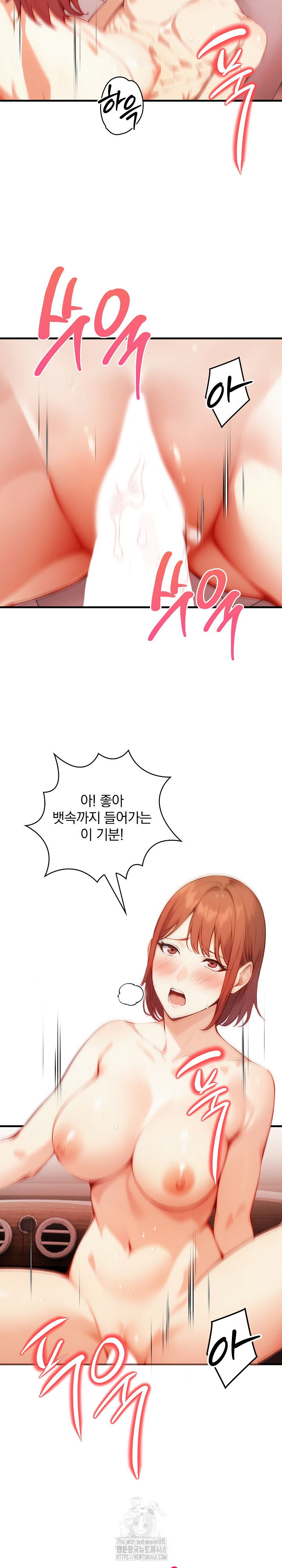 body-exchange-raw-chap-8-23