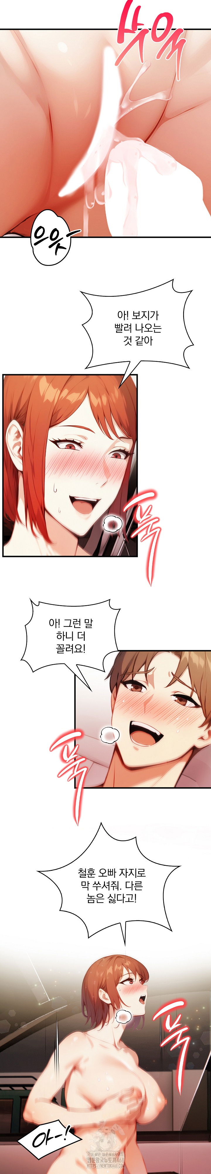 body-exchange-raw-chap-8-24