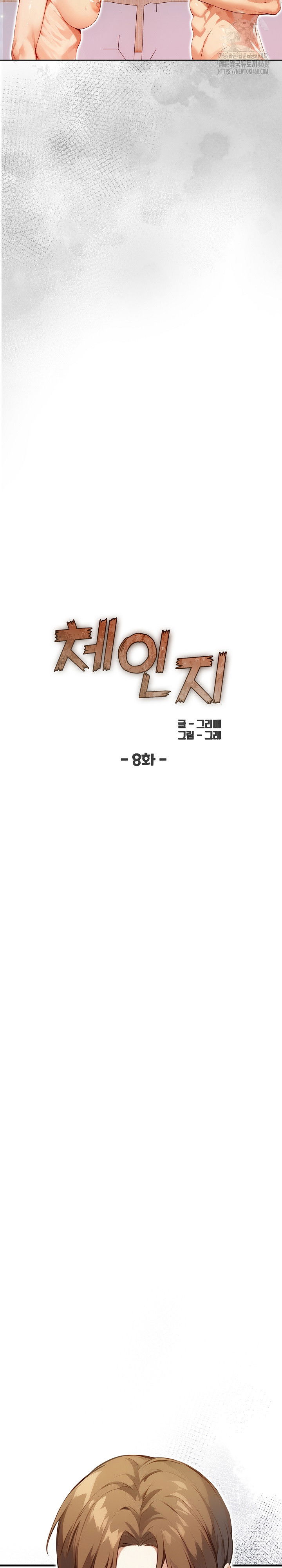 body-exchange-raw-chap-8-2