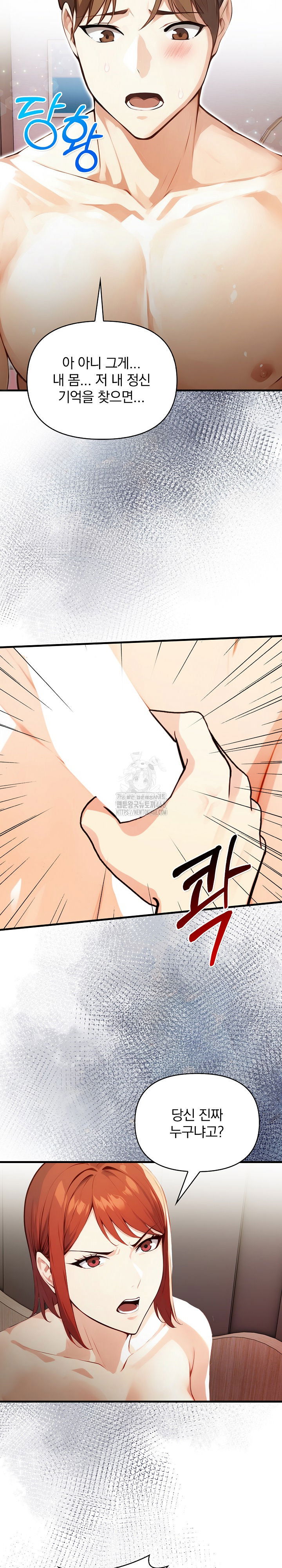body-exchange-raw-chap-8-3