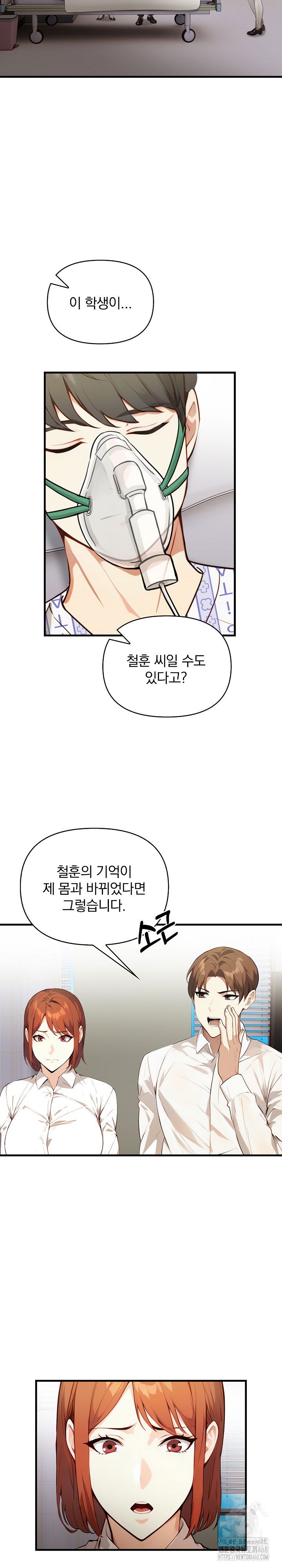 body-exchange-raw-chap-8-6