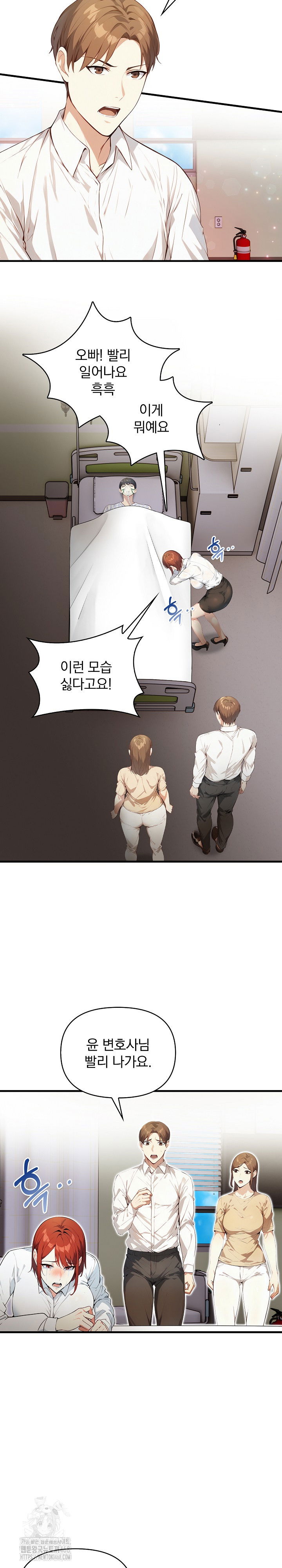 body-exchange-raw-chap-8-8