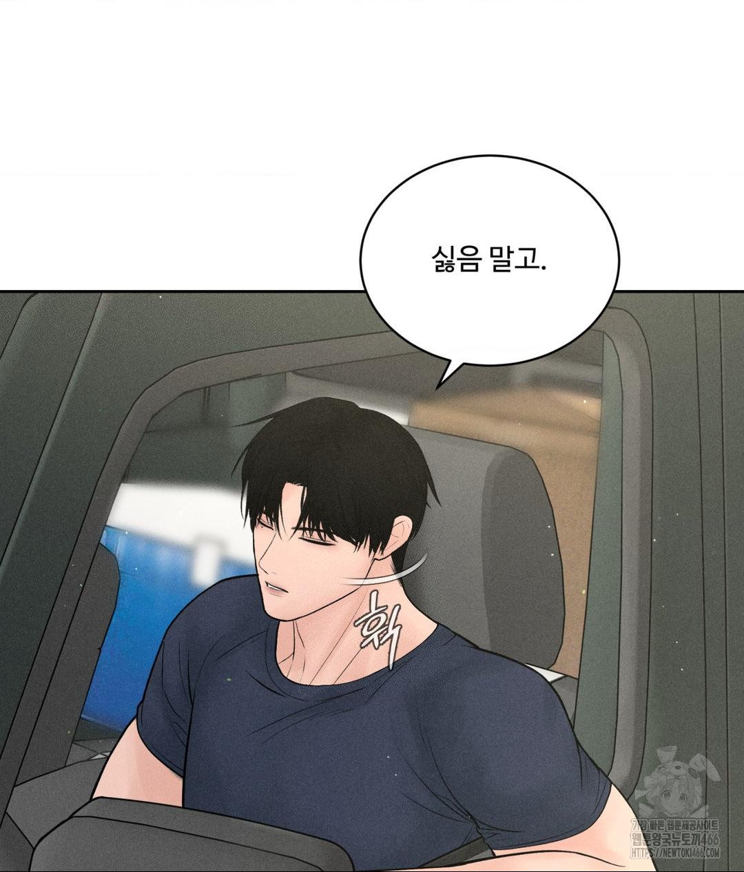 payment-for-the-ride-raw-chap-1-100