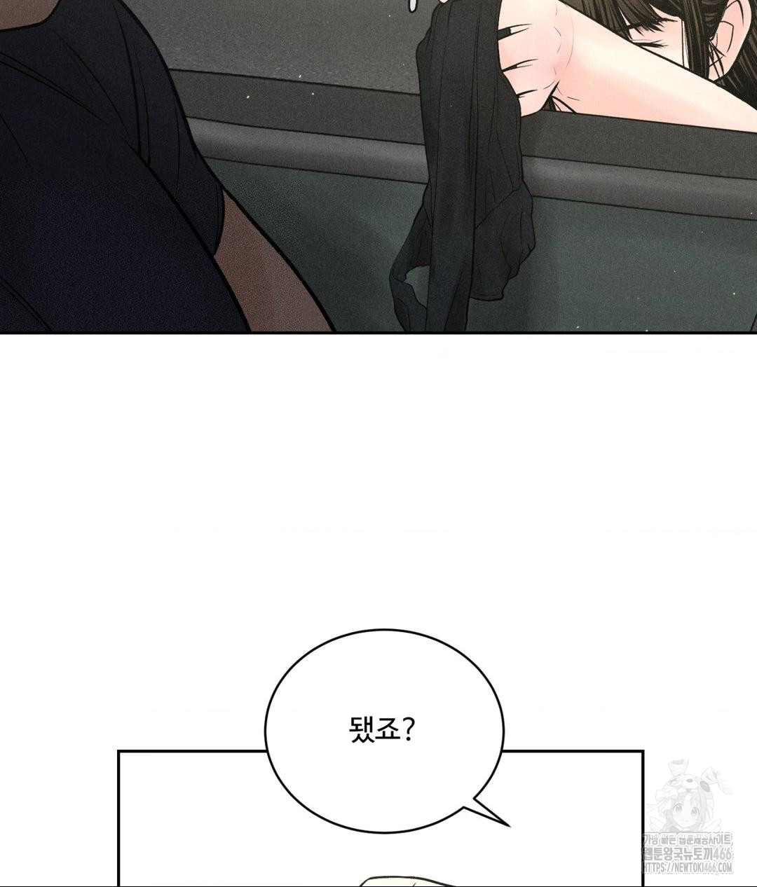 payment-for-the-ride-raw-chap-1-108