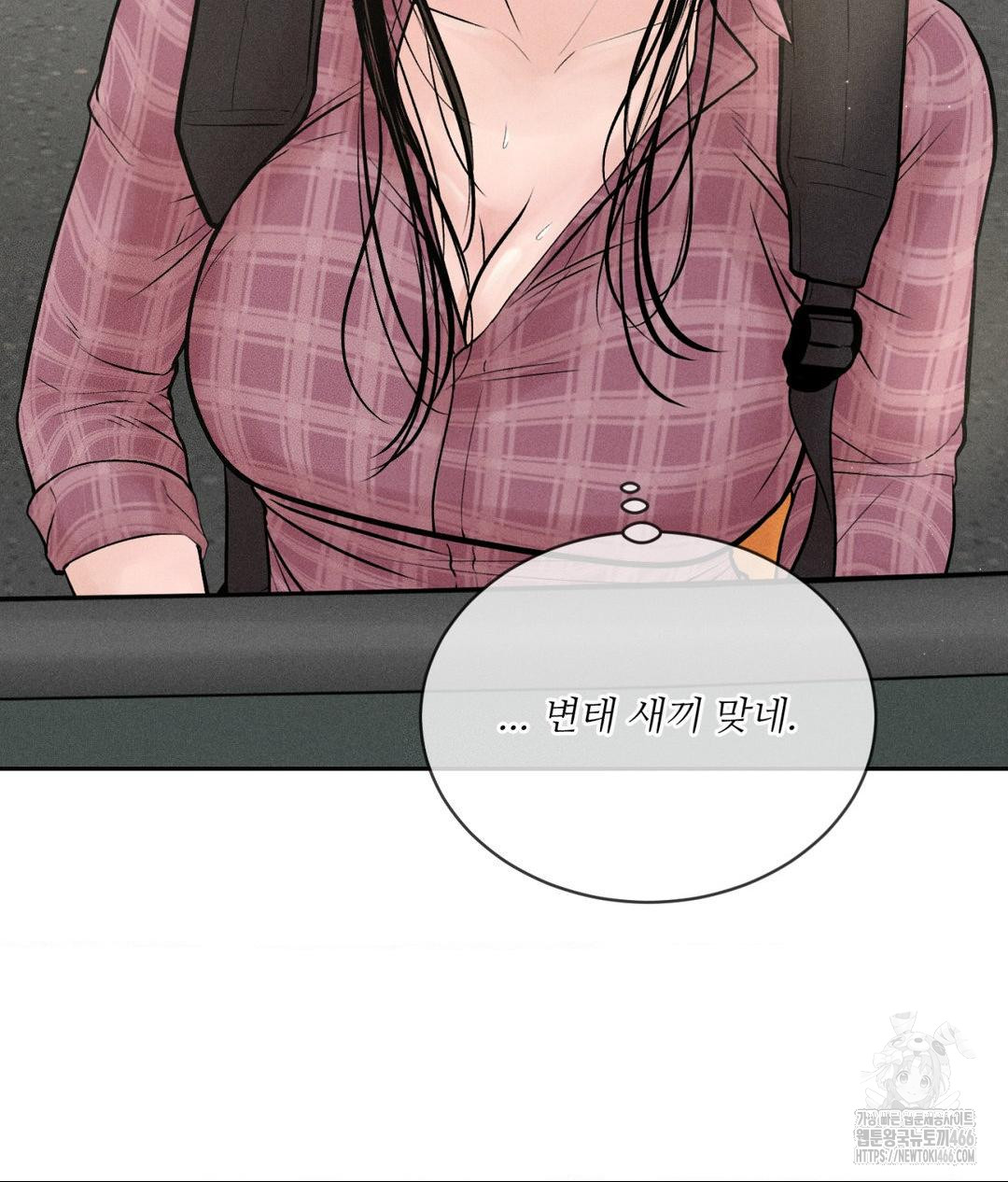payment-for-the-ride-raw-chap-1-113
