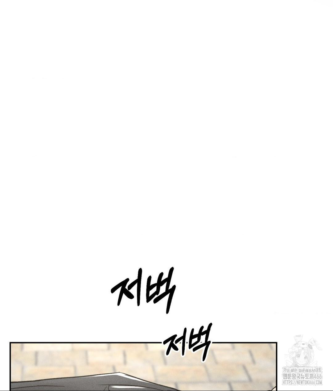payment-for-the-ride-raw-chap-1-24