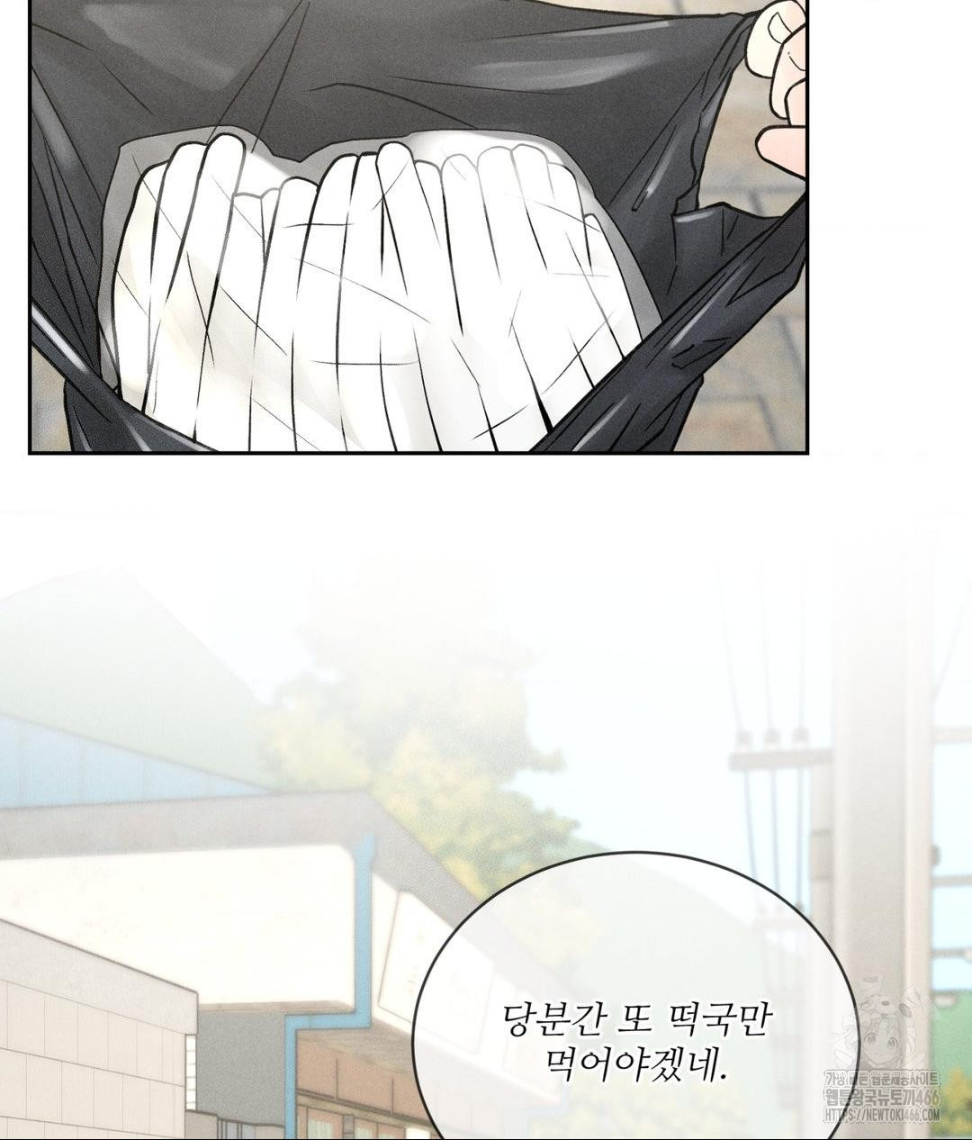 payment-for-the-ride-raw-chap-1-25