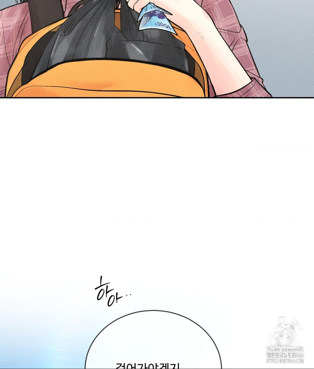 payment-for-the-ride-raw-chap-1-31