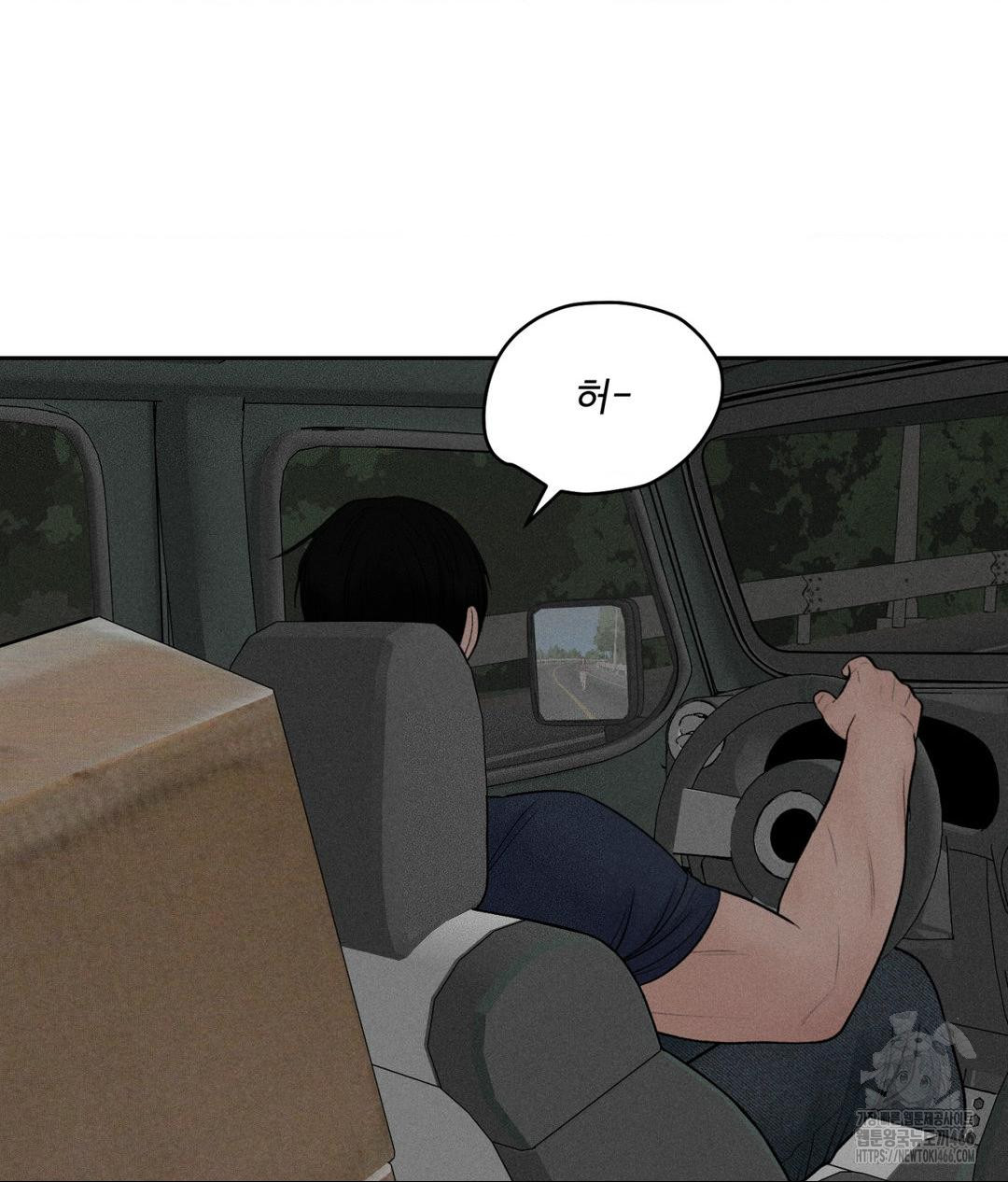 payment-for-the-ride-raw-chap-1-51