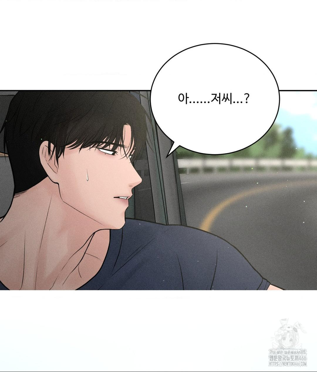 payment-for-the-ride-raw-chap-1-93