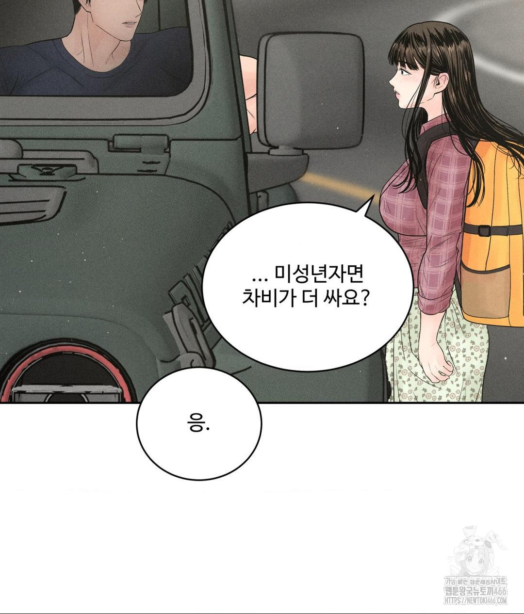 payment-for-the-ride-raw-chap-1-95