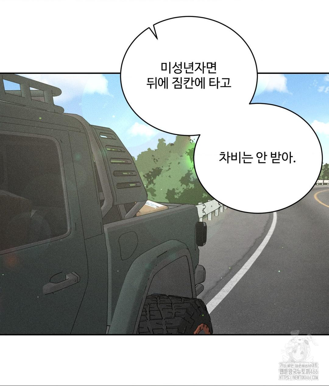 payment-for-the-ride-raw-chap-1-96