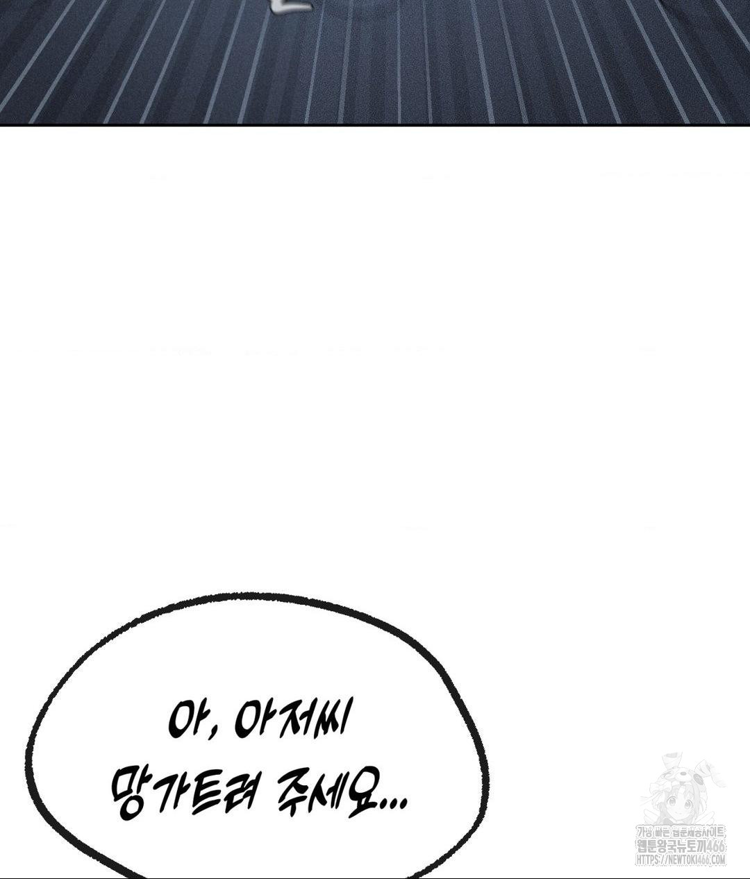 payment-for-the-ride-raw-chap-10-106