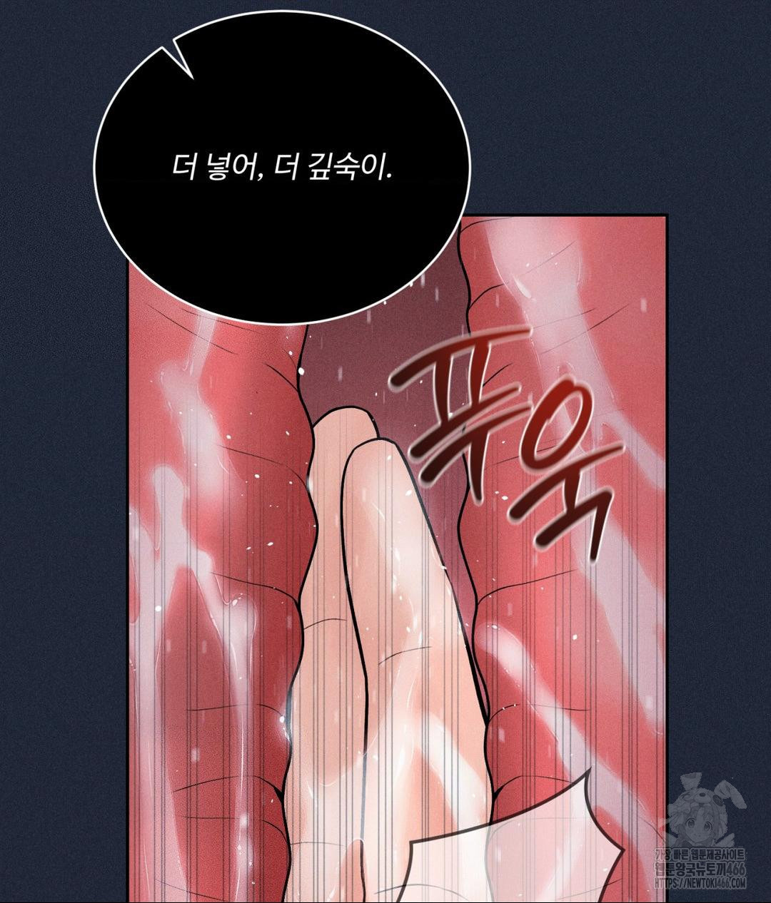 payment-for-the-ride-raw-chap-11-114