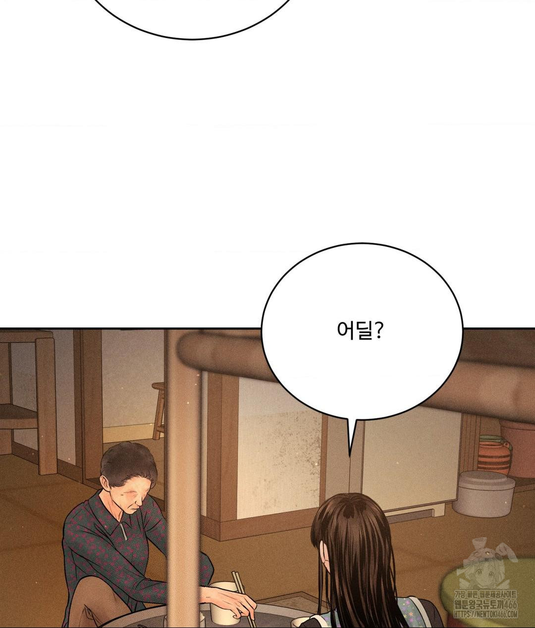 payment-for-the-ride-raw-chap-11-20
