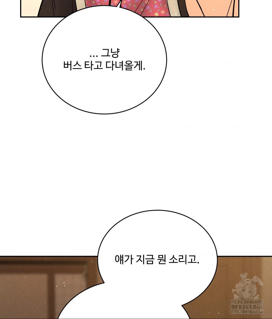 payment-for-the-ride-raw-chap-11-27