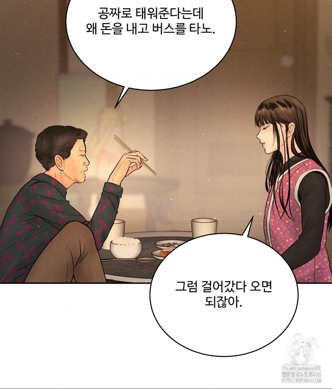 payment-for-the-ride-raw-chap-11-28