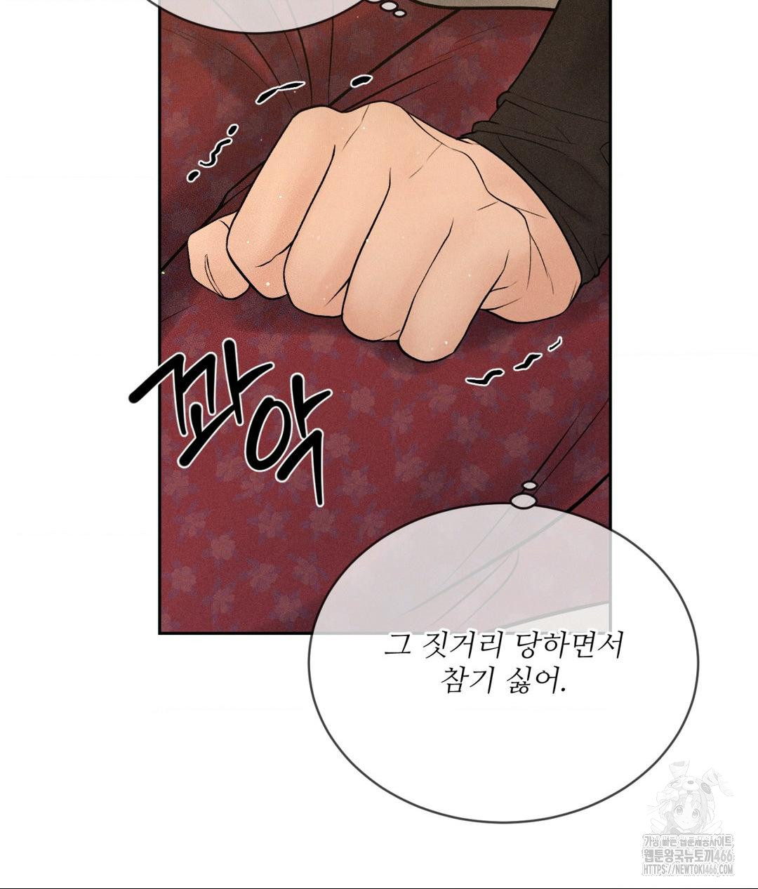 payment-for-the-ride-raw-chap-11-34